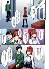 [Suishin Tenra] Irekawatte Dotabata Ecchi! ~Aya-nee no Binkan na Karada ni Ore wa Taerarenai 1-6