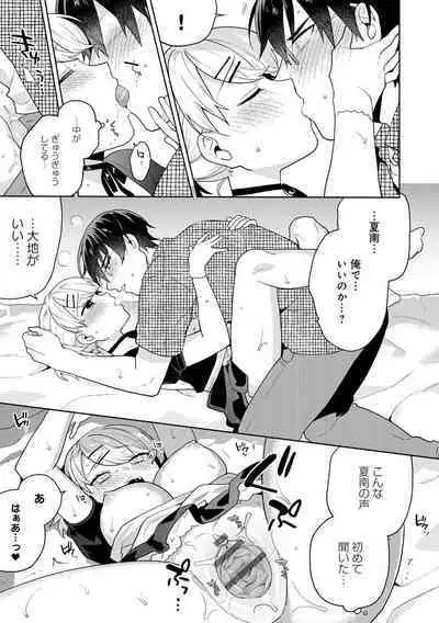 Suki dakara Shiboritai