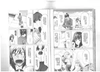 [Onda Chiro] Maigo no Bokura no H ni Tsuite [Chinese]