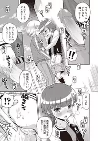 COMIC Masyo 2018-04 [Digital]