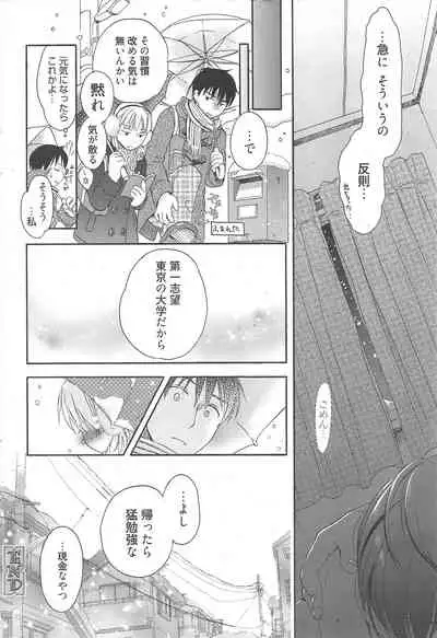 Manga Bangaichi 2011-02