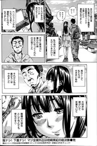 COMIC Shitsurakuten 2014-08