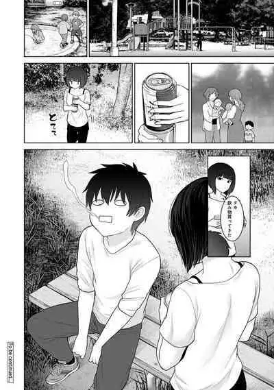 COMIC Ananga Ranga Vol. 108