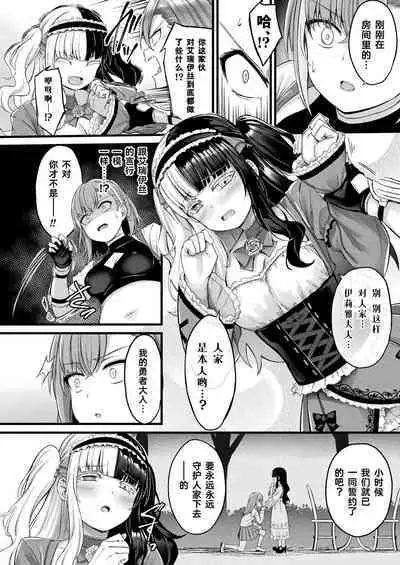 [Naitou Kirara] Tasha Henshin no Golem Girl Ch. 6 (COMIC Unreal 2024-02 Vol. 107) [Chinese] [Cauli个人汉化] [Digital]