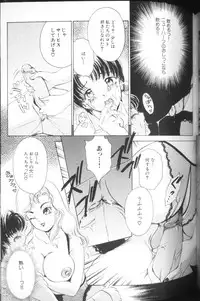 [The Amanoja9] T.S. I LOVE YOU...