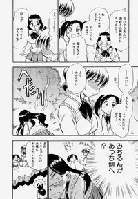 [Chiba Dirou] G.B. Girls Blow Vol.1