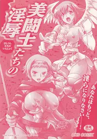 [Anthology] Bitoushi-tachi no Injoku (Queen's Blade)