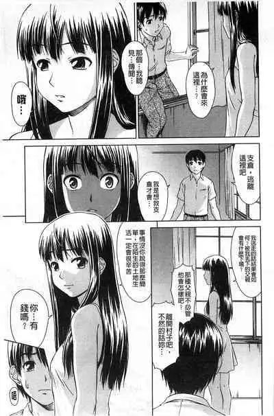 Himitsu no Hanazono | 搖晃著濕濡了