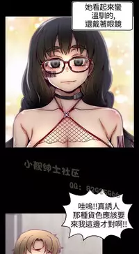 中文韩漫 啪啪啪調教所 第1季 Ch.0-10 [Chinese]