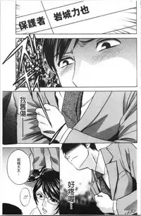 Hakudaku no Wana Hitozuma Hameotoshi | 白濁之罠 人妻插入後墮落