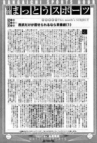 Manga Bangaichi 2007-06 Vol. 209