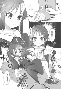 (C93) [Sleepwatch.ex (Aibu Yue)] Arisu wa Producer ga Inai to Dame Nandesu (THE IDOLM@STER CINDERELLA GIRLS)