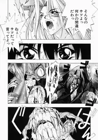 [Inui Sekihiko] Fiesta!!