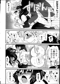 COMIC Potpourri Club 2014-09