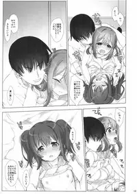 (C90) [Nama Cream Biyori (Nanase Meruchi)] Ore no Kanojo wa Ruby to Hanamaru (Love Live! Sunshine!!)