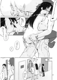 (C73) [Tear Drop (Tsuina)] Sweet Sweet Holy Night (Kizuato, ToHeart)