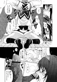 Comic Rin Vol.06 2005-06