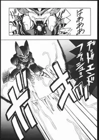 (C44) [Tarako Koubou (Various)] PSYCHO DELICIOUS VOLUME 5