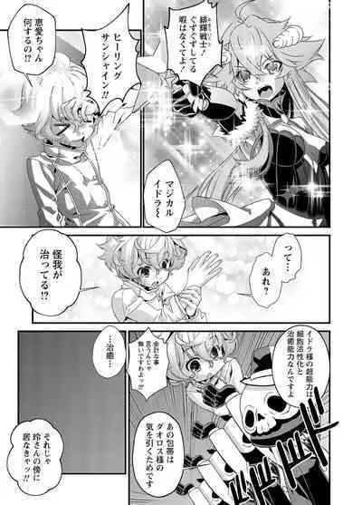 Denki Sentai Briders