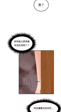 [Mx2J] Hahri's Lumpy Boardhouse Ch. 0~32【委員長個人漢化】(完結)