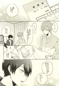 (HaruCC20) [PNO., tocori (saki, Tokori)] KISS HUG (Free!)