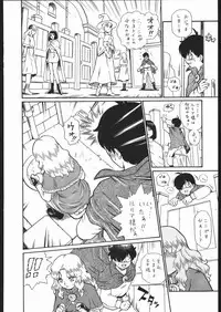 (COMITIA76) [Rat Tail (Irie Yamazaki)] [Rat Tail (Irie Yamazaki)] PRINCESS MAGAZINE NO. 2