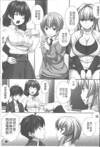 [Miyabi Tatsuto] Ore Dake Harem Hou [Chinese]