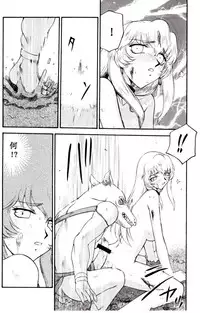 (C70) [LTM. (Taira Hajime)] Nise Dragon Blood! 13 1/2