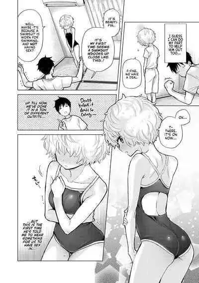 Noraneko Shoujo to no Kurashikata Ch. 32 | How to Adopt a Stray Cat Ch. 32