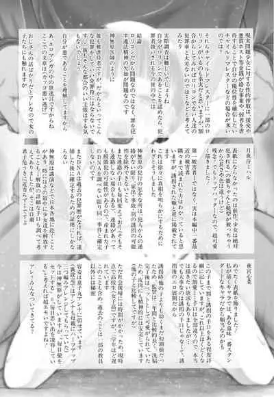 Toraete Okashite Haramasete