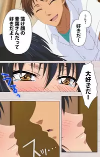 [Osuzu Akiomi] [Full Color Seijin Han] First Love Chinatsu Complete Ban [Digital]