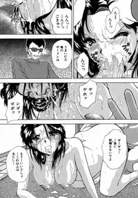 [Iio Tetsuaki] Ryoujoku - Insult