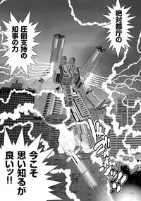 [Zummy] JK Rinkan Harami Ochi [Digital]