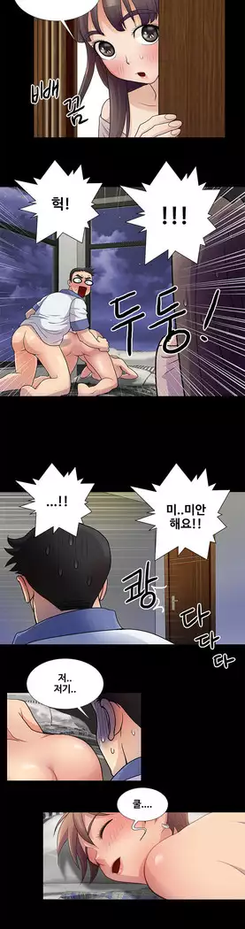 Will You Do as I Say? Ch.0-20