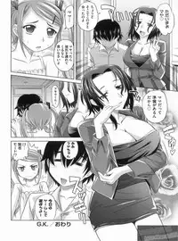 [Takaoka Motofumi] YANGOTONAIYO!