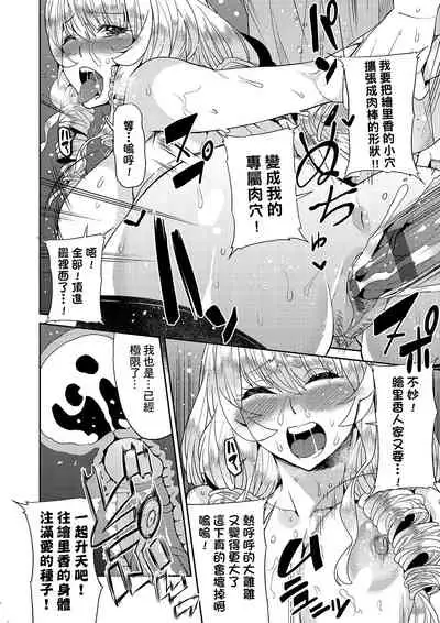 Kyou kara Kimi no Dorei | 今天開始成為你的奴隸