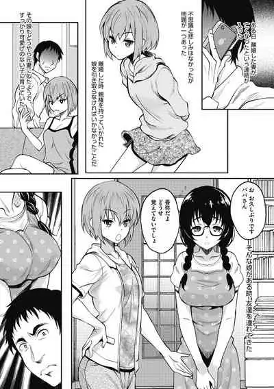 [Kusui Aruta] Hamegoro no Onna [Digital]