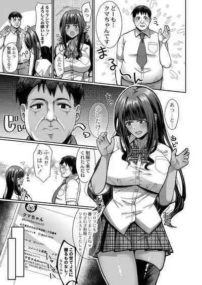 COMIC Reboot Vol. 38