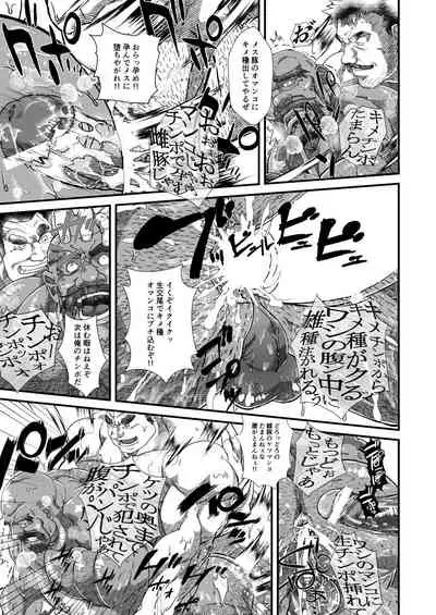 [shojoji (Feng Shiyao)] Shoujou Oshou no Kusurizuke Rankou Osu Koubi [Digital]