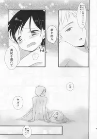 (C80) [Batsu freak (Kiyomiya Ryo)] Anibaka