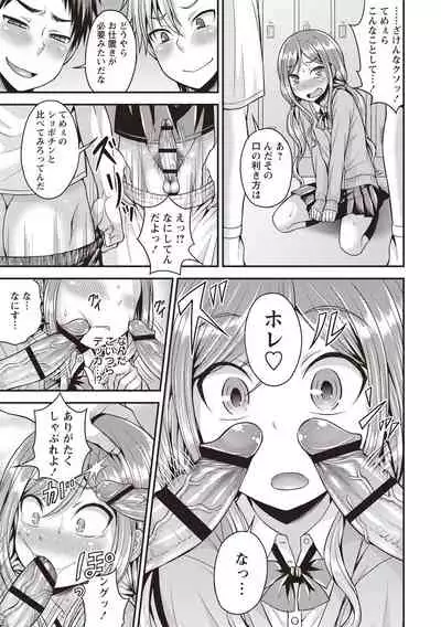 [Kanbayashi Takaki] Muriyari Otokonoko [Digital]