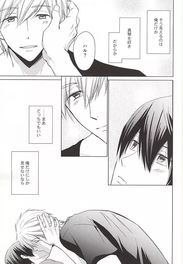 Kyou kara Koi o Hajimeyou