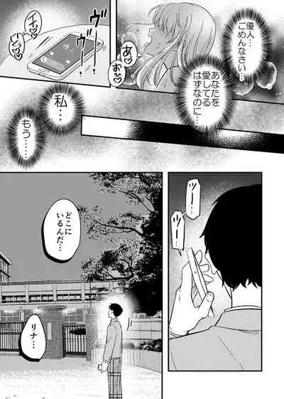 Netorareta Saien no Kanojo