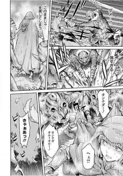 Nageki no Alicia Ch. 1