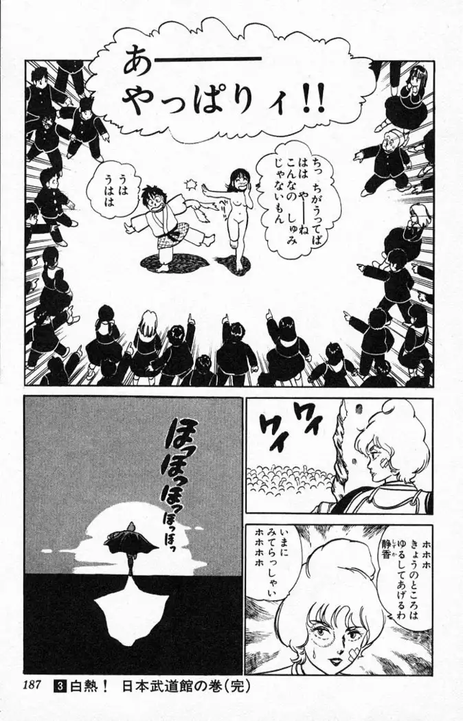 Yarukkya Kishi Vol. 01 - Vol. 06