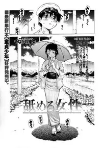 COMIC Masyo 2009-02