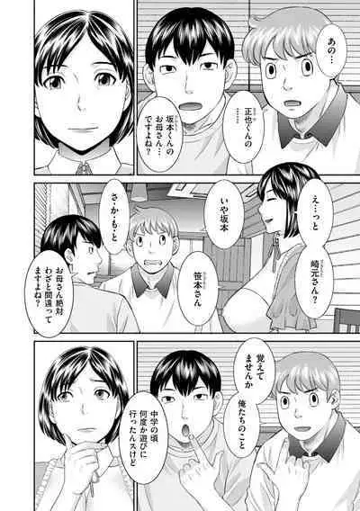 Hamejiru Nama Shibori! Nikuyoku Okusan