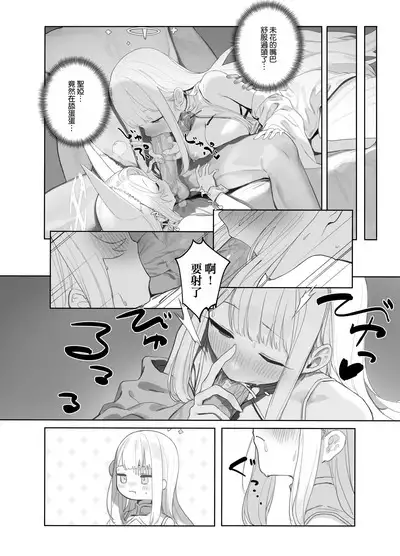 Eden Jouyaku no Atoshimatsu | 伊甸條約的善後處理