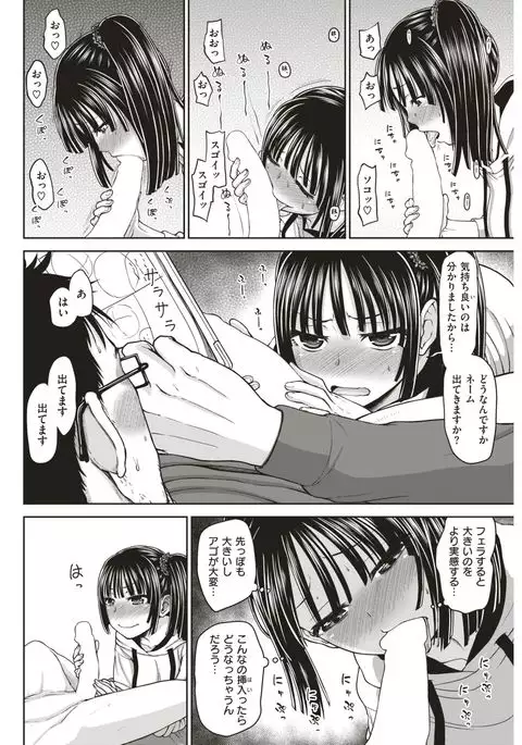 COMIC Shitsurakuten 2017-05