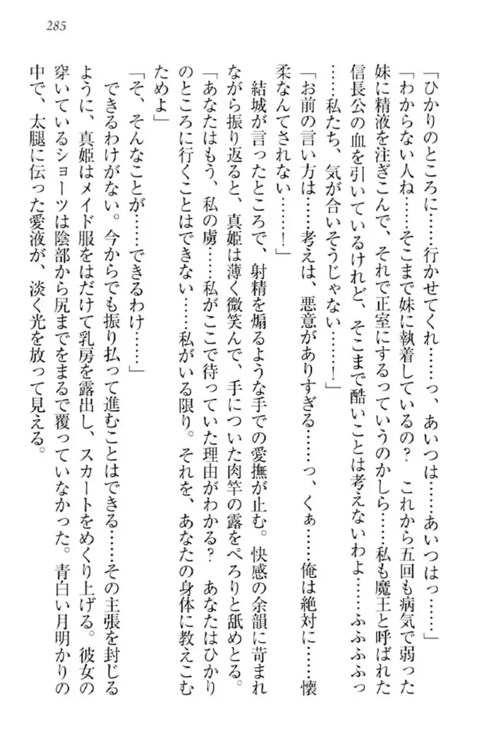 天下統一!メイド選手権